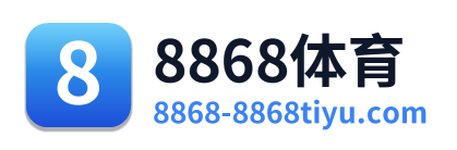 8868体育 Logo